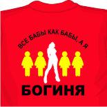 футболки для влюблённой пары китай